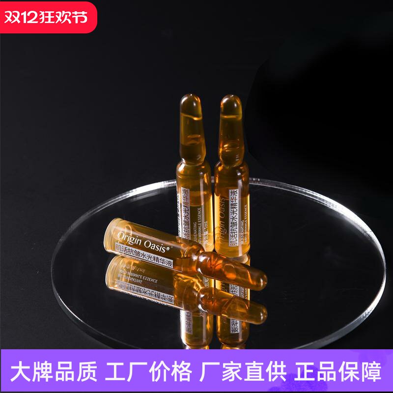 OriginOasis肌活抗皱水光精华液