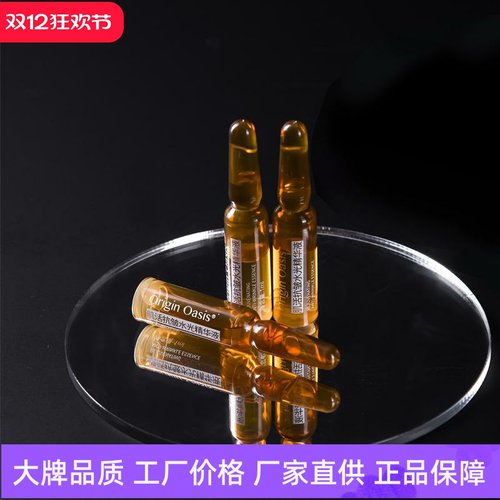 OriginOasis肌活抗皱水光精华液