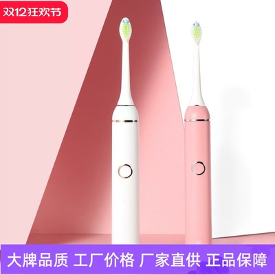 澎湃声波电动牙刷感应式充电Pro