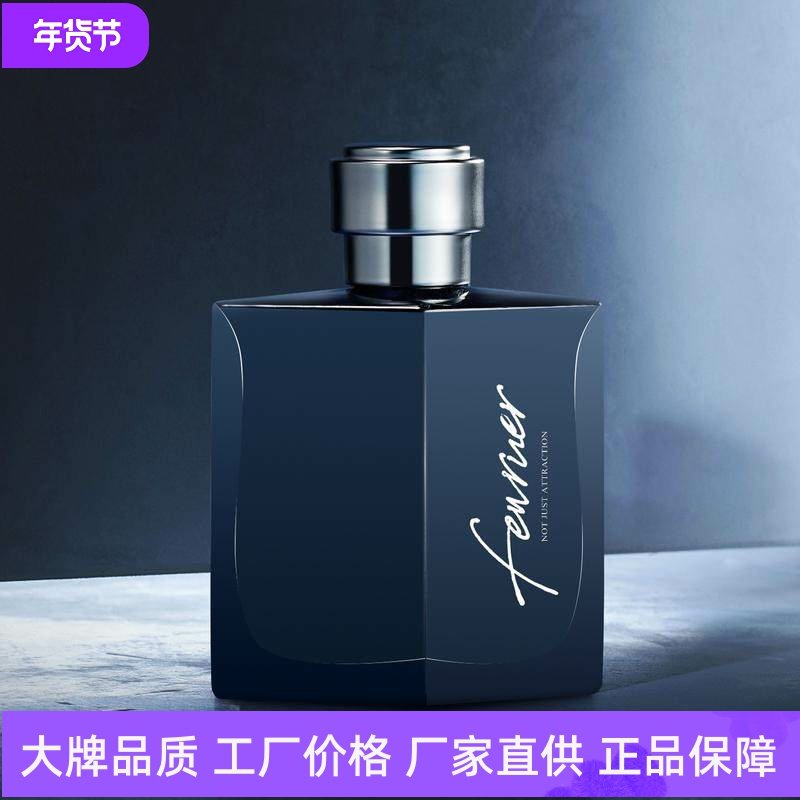 FEWRUER罪爱男士香水木质花香清新高雅绅士持久留香魅力性感中性