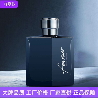 FEWRUER罪爱男士香水持久留香