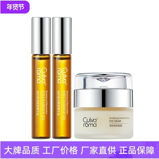 Culvaroma赋妍焕采眼霜紧致抗皱淡眼纹熬夜淡黑眼圈补水保湿滋润