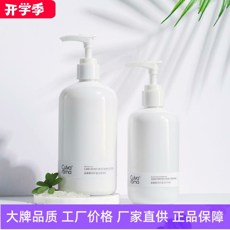 Culvaroma米酵素呵护盈润护手霜改善干燥粗糙补水保湿滋润身体乳