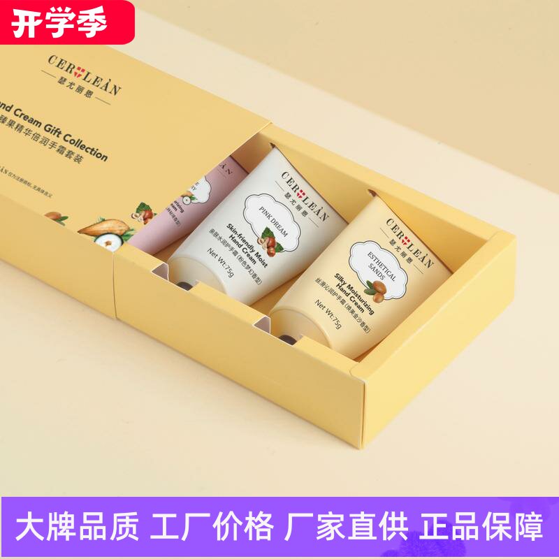 瑟尤丽恩臻果精华倍润护手霜套装润而不腻补水保湿滋养润滑礼盒装