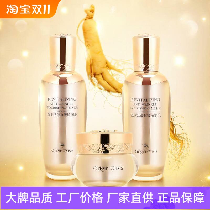 活颜精致礼盒嫩肤祛皱保湿凝时