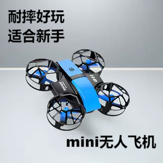 迷你無人機小玩具航拍遙控飛行器