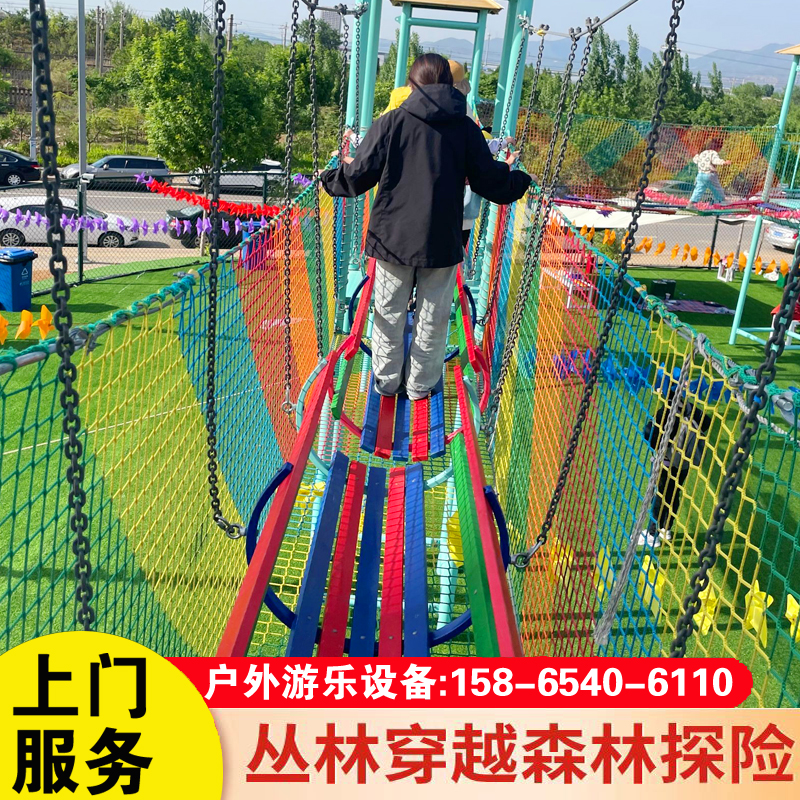 丛林穿越魔网户外定制穿越儿童攀爬蹦床吊球六角无动力亲子树上