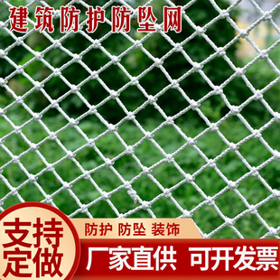 建筑安全网儿童楼梯阳台防护网尼龙网绳网子围网防坠网隔离防猫网
