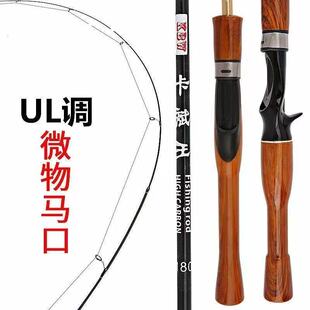 马口竿软木把UL调插接渔具路亚竿1.8米碳素实心软稍微物微物鱼竿