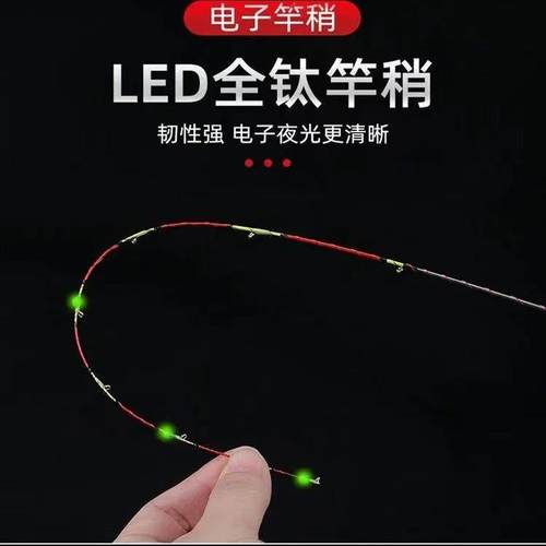 LED桥筏夜钓筏竿竿稍钛合金电子梢发光软尾伐竿全钛玻纤稍配节