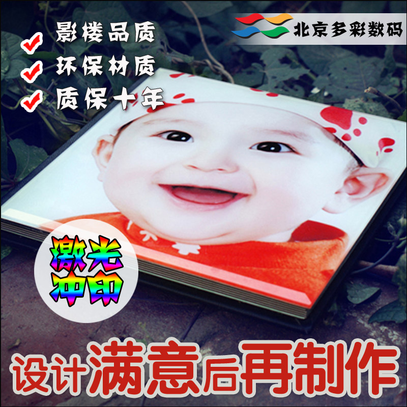 8/10/12寸水晶相册制作纪念册影楼照片书定制儿童宝宝做相册设计