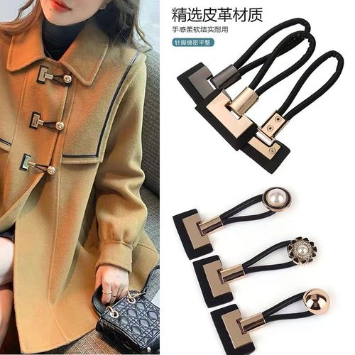 毛衣皮对扣搭扣大衣风衣