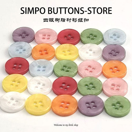彩色树脂四眼衬衫纽扣