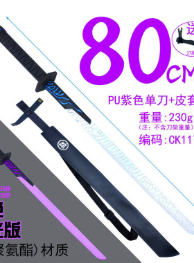 正版刺客伍六七魔刀千刃夜光版567磨刀千仞的刀发光儿童80cm玩具