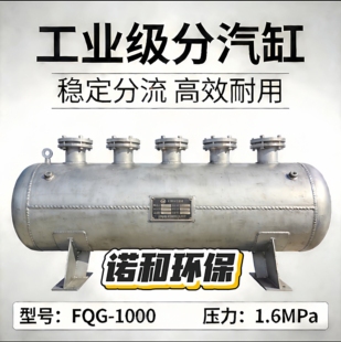 锅炉蒸汽分汽缸分气缸分集水器分气包中央空调地暖分流器压力容器