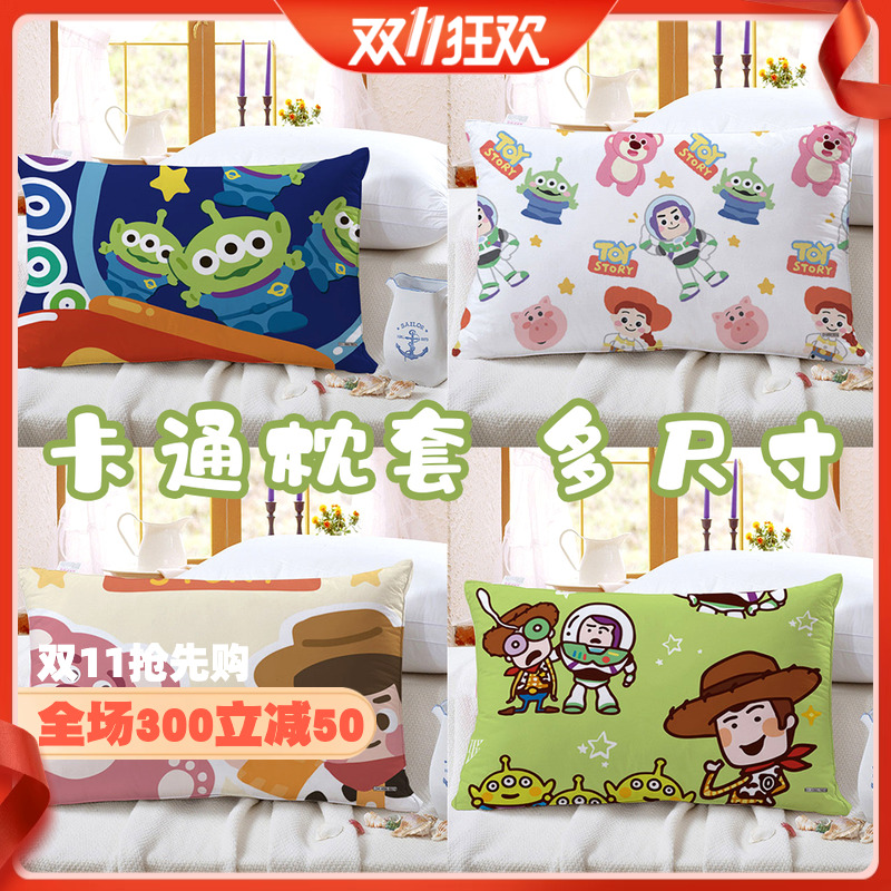 儿童枕套30*50cm玩具总动员枕头罩可爱三眼仔幼儿园宿舍单人48*74