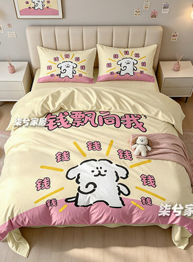 情侣双人床纯棉四件套个性卡通线条小狗全棉床笠被套床单学生宿舍