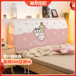 通用布艺木床防尘套乌萨奇 chiikawa床头套罩卡通吉伊卡哇全包日式