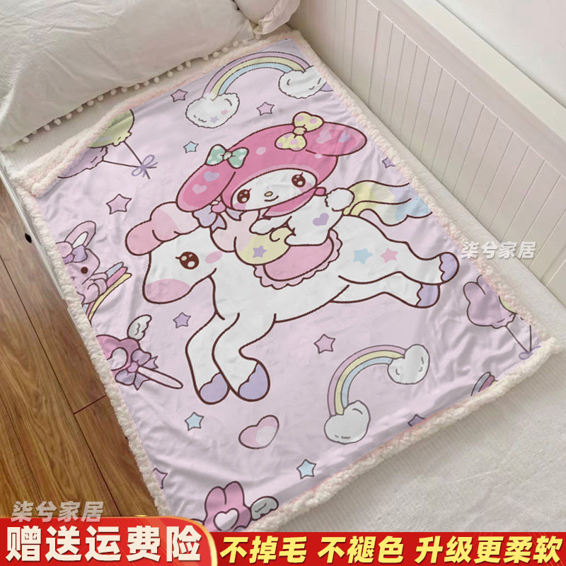 三丽鸥毛毯午睡毯美乐蒂小毯子学生宿舍单人毯办公室午休毯子盖腿