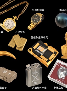 三角洲行动周边 大红变卖物 非洲之心 海洋之心 超算单元 摆件