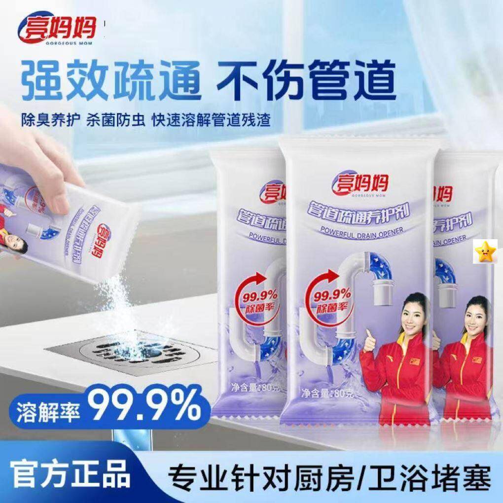 品养质障无强力溶保解下水妈道油污堵塞杀菌护亮妈管道疏通剂