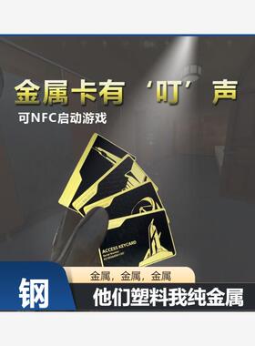 【有叮声】三角洲行动金属卡赛义德雷斯黑卡总裁会客厅典狱长收藏
