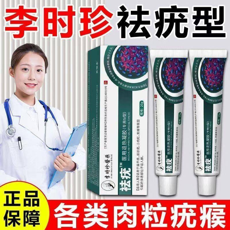 脖子上长小肉粒肉刺疙瘩赘肉丝状优猴子扁平优腋下鸡眼贴