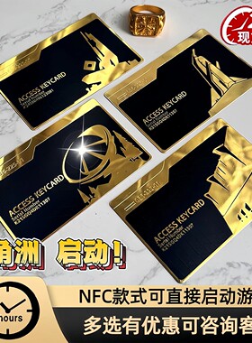 三角洲行动房卡金属卡总裁卡钥匙卡nfc启动卡红卡模型卡游戏周边