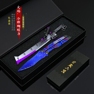 爪子刀和平精英地铁逃生冷锋蝴蝶刀火焰刀金属模型合金玩具未开刃