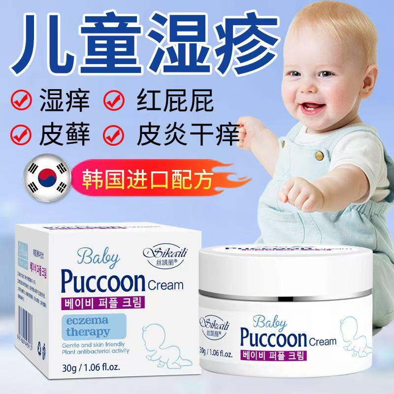 韩国进口婴儿湿疹专用无激素宝宝痱子口水疹奶癣特应性皮炎止痒膏