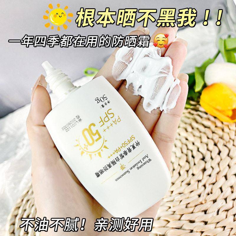 仲防夏青夏春隔离晒+霜SPF50++抗UV提亮URL肤色季防晒乳三合一