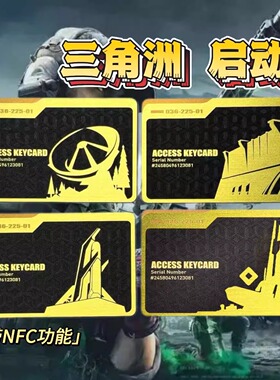 三角洲行动周边金属钥匙卡长弓溪谷零号大坝NFC卡片防刮涂层手办