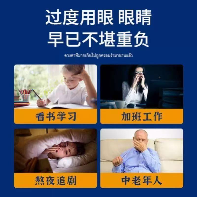 东鹿瑞业海金刺生命藻海金眼膏植物草本萃取温和劳不激眼部干涩疲