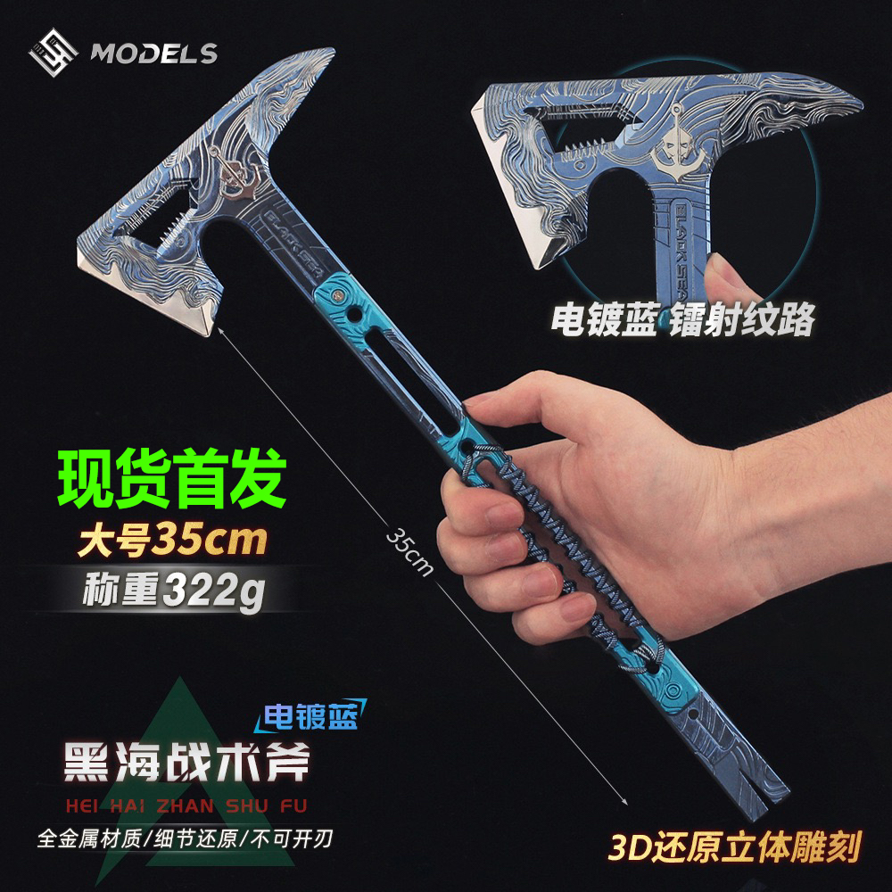 三角洲行动周边黑海战术