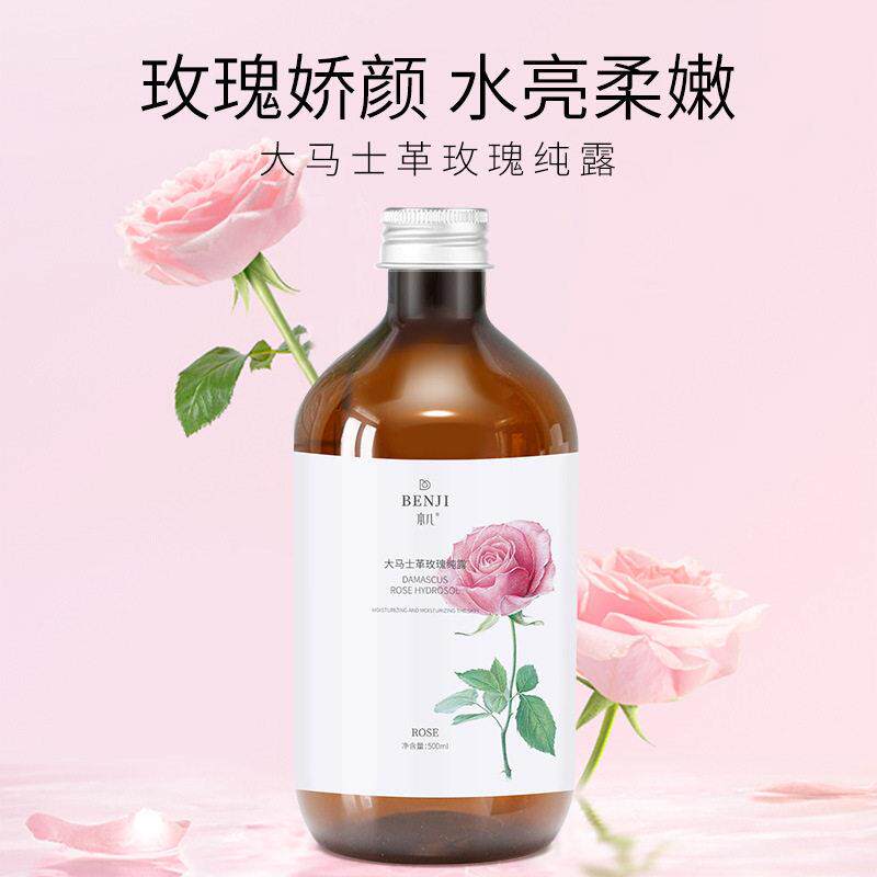 保加利缓亚VAX大几马士革玫瑰纯露500ml 音本纯露焕颜舒爽肤水抖