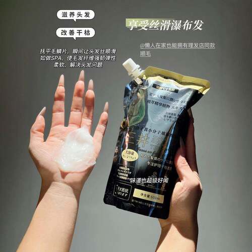 TRIW-EOII尿LL三井鱼子酱玻酸发膜500ml 日本制女男通用修护发膜