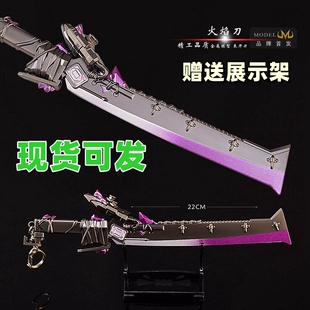 和平精英火焰刀PUBG地铁逃生周边金属兵器模型合金现货摆件玩具