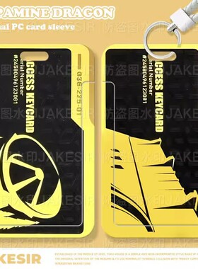 三角洲行动周边房卡保护套水卡地铁卡公交卡身份证门禁卡挂钥匙扣