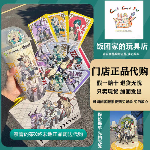 【正品代购】奈雪的茶联名终末地联名周边代购徽章旋转立牌明信片
