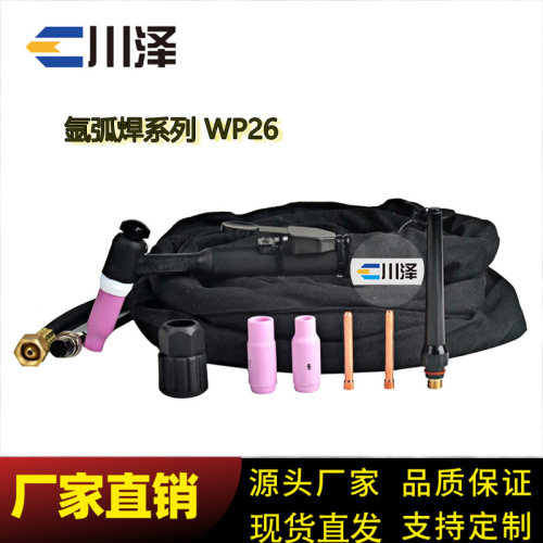WP-26氩弧焊整枪风冷厂家直供