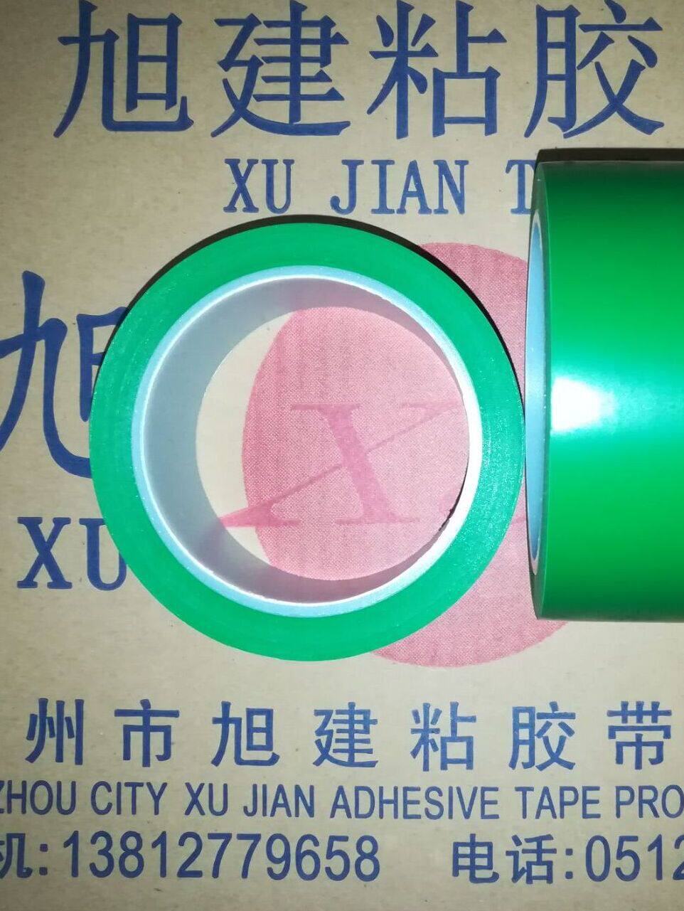 旭建品牌无尘室贴胶带洁净室胶带