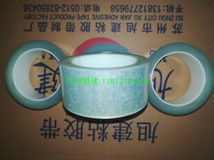 筒芯是塑料的胶带   电子车间胶带   无尘室胶带  塑料卷芯胶带纸