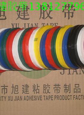 红黄蓝绿色桌面画线5S胶纸 办公室6S ISO9000/14000  7S胶带纸