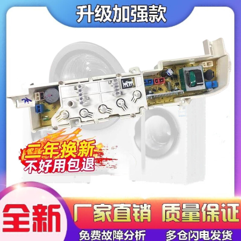 适用海尔简约EASY洗衣机XQB50-728E电脑板全自动控制主版线路配件
