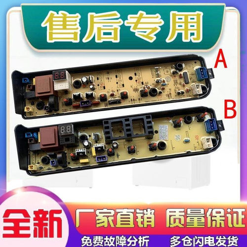 适用美的洗衣机电脑板MB80EC0 72V3190VN13 TB65-1100G-FJT 主板