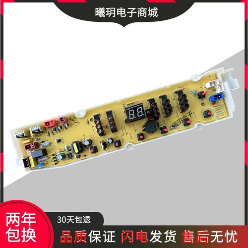 适用荣事达洗衣机电脑版RB8007IES RB9006IES RB9007IES电线路主
