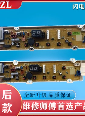 荣事达洗衣机RB6517S RB7517S RB8517S RB8017S电脑板RB9017S ES