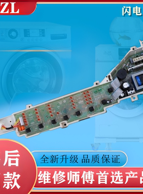 适用小神童洗衣机电脑板B6536Z61 B6516Z61 EB80M2WH主板EB80M2WD
