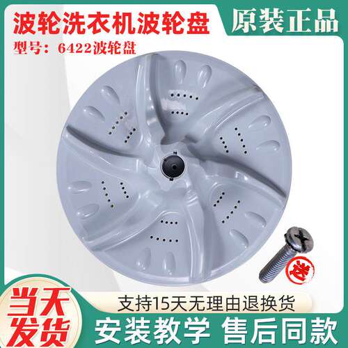 适用小天鹅洗衣机原装配件XQB60-3288C XQB60-3908CL波轮转盘底盘