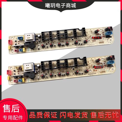 适用美的洗衣机电脑板MB70-V2011H MB60-V2011WL主板TB75-Q8168HR